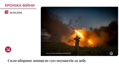 Хроніка війни: Сили оборони ліквідували ще 1310 окупантів