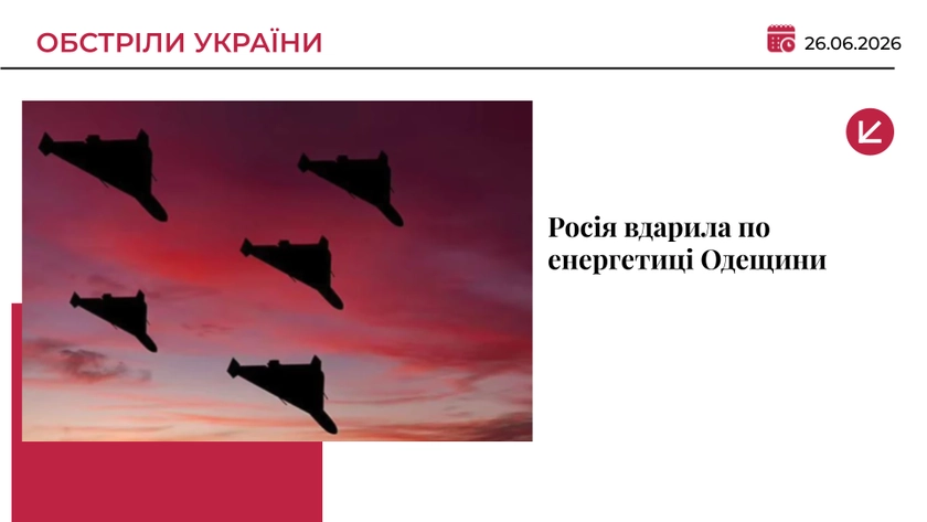 Росія атакувала Вилкове на Одещині: пошкоджено енергетичну інфраструктуру, є постраждалий