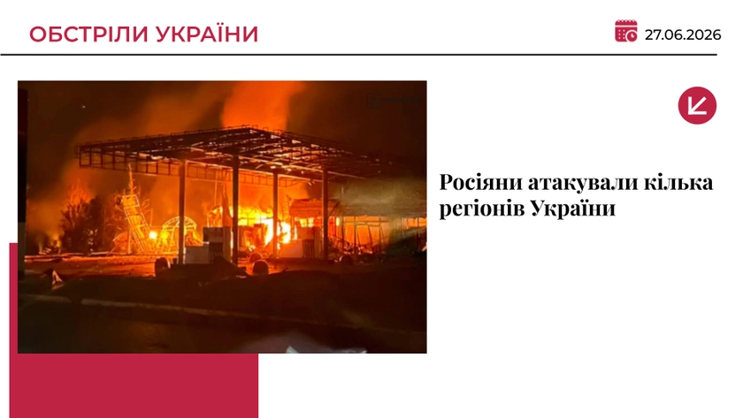 Росіяни вбили чоловіка на Сумщині, у Запоріжжі серед поранених - дитина