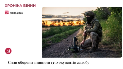 Хроніка війни: Росія втратила ще 1350 військових