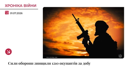 Хроніка війни: Російська армія втратила 1210 військових за добу