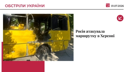 Російський дрон атакував маршрутку в Херсоні: двоє загиблих, є поранені