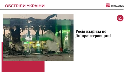 Росія атакувала п’ять АЗС на Дніпропетровщині: є загибла та поранені