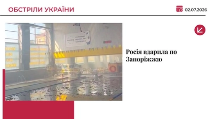 Атака дронів на Запоріжжя 2 липня: 4 поранених, БпЛА впав у фітнес-клуб