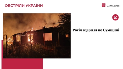 Росія вдарила по Сумщині: четверо загиблих, серед них — дитина