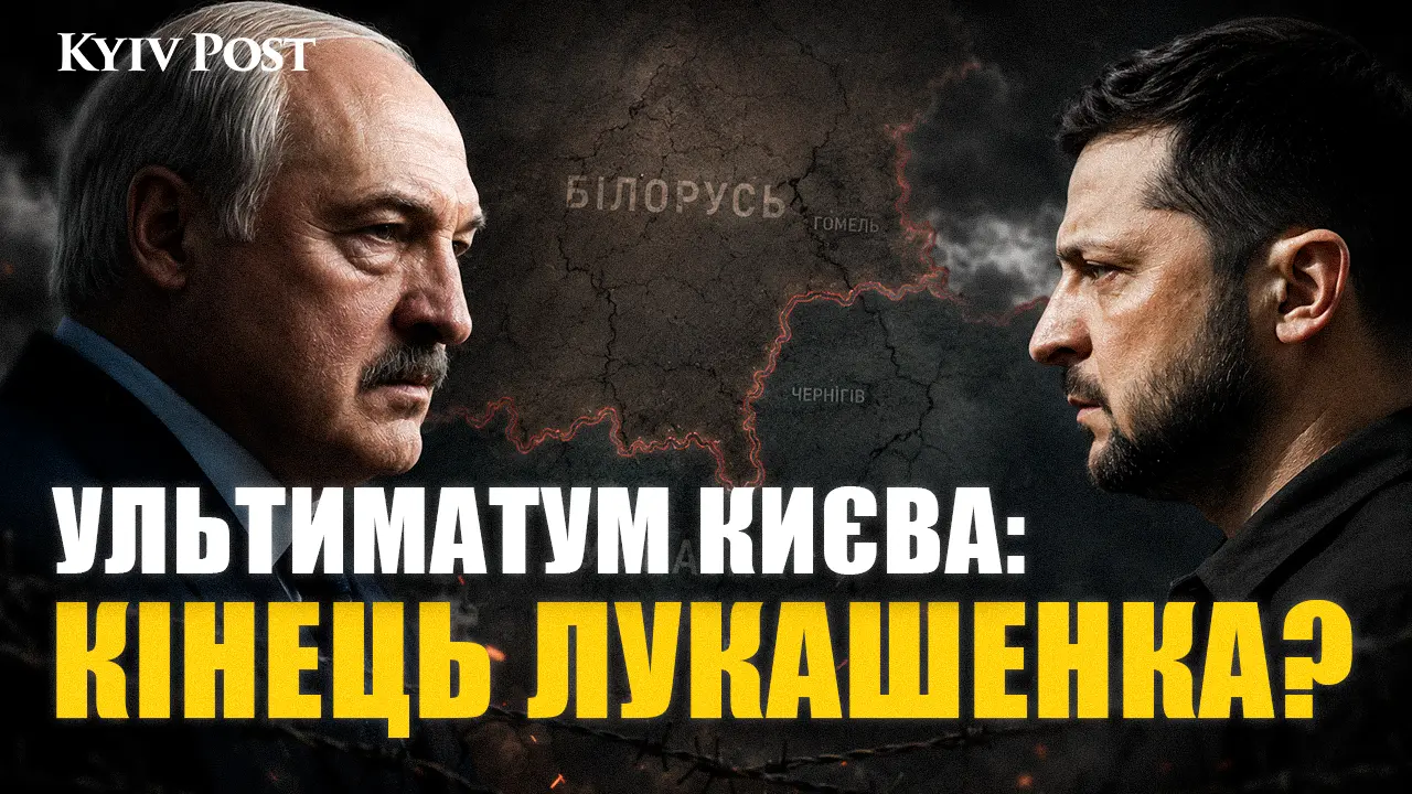 Ультиматум Лукашенку: як Україна відповіла на роль Білорусі в атаках РФ