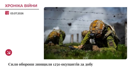 Хроніка війни: Сили оборони відмінусували ще 1250 окупантів за добу