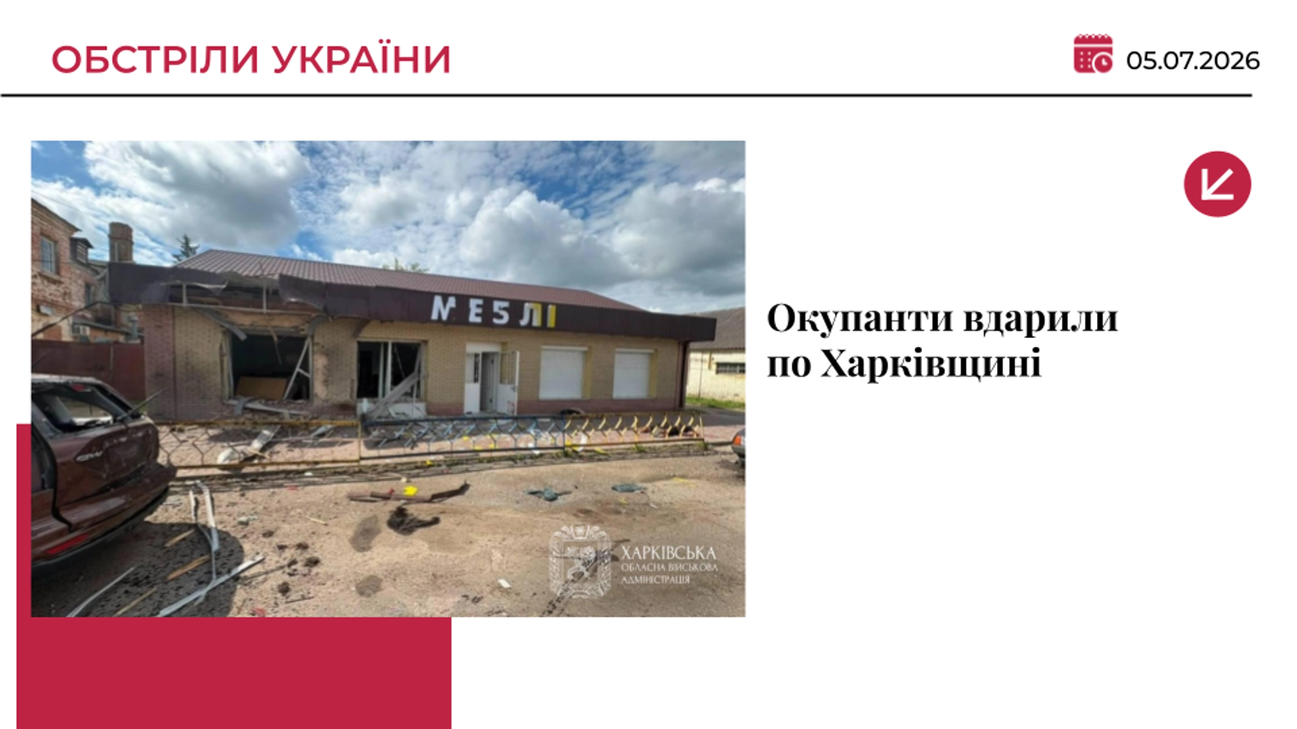 Дрони атакували Богодухів на Харківщині: загинули двоє чоловіків