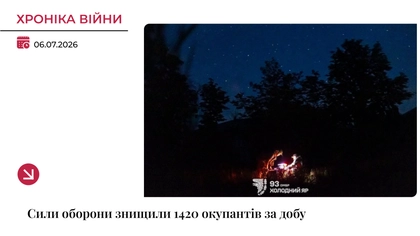 Хроніка війни: Сили оборони ліквідували ще 1420 окупантів за добу