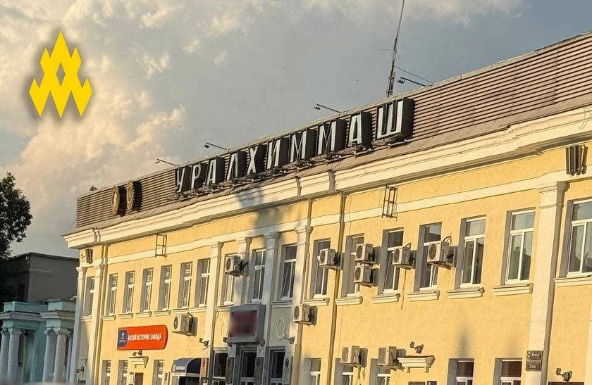 Партизани “АТЕШ” провели розвідку заводу “Уралхіммашу” в Єкатеринбурзі