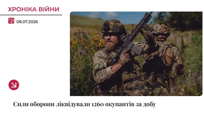 Хроніка війни: За добу українські військові ліквідували 1260 окупантів
