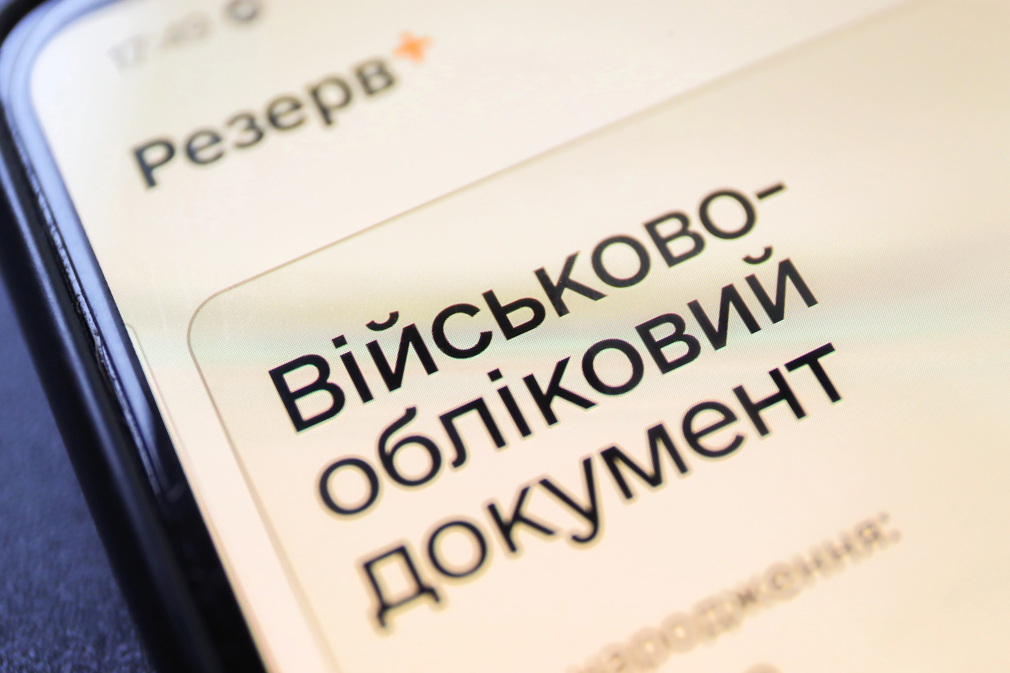 У Львові невідомі перекинули авто ТЦК через затримання чоловіка