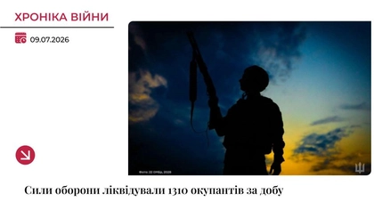 Хроніка війни: За добу українські військові ліквідували 1310 окупантів