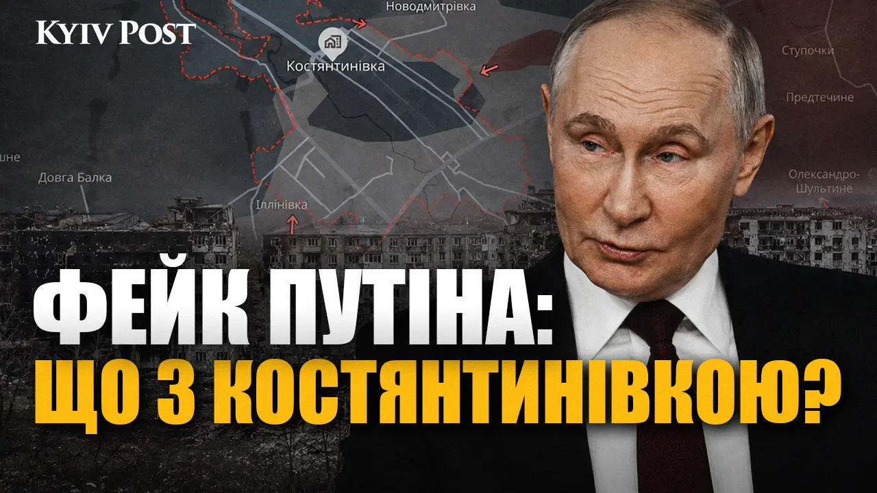 Фейк Путіна про Костянтинівку: Навіщо Кремль бреше Ердогану та Анкарі?