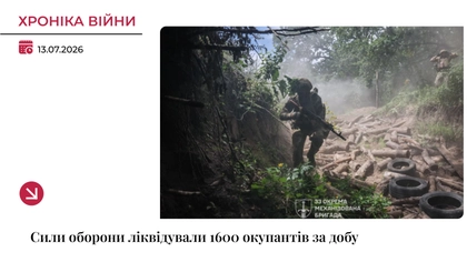 Хроніка війни: Росія втратила 1600 військових за добу