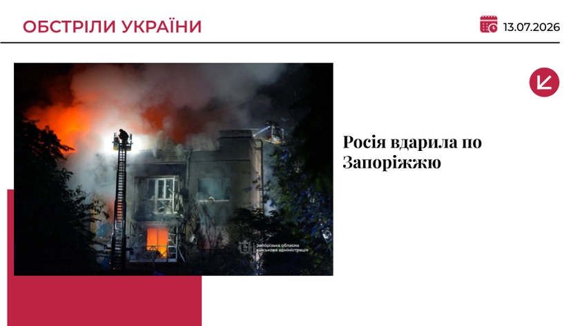 Росія вдарила по Запоріжжю: з-під завалів дістали тіла двох загиблих, 11 постраждалих