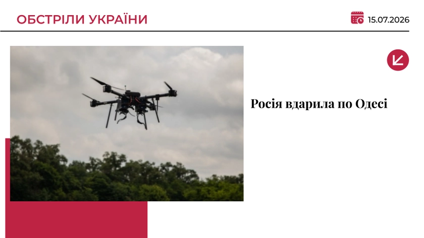 Росія атакувала Одесу: є загиблі та постраждалі