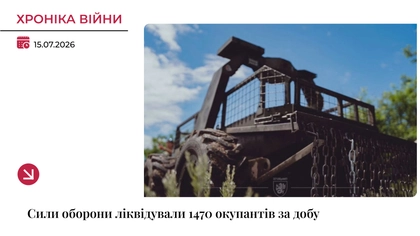 Хроніка війни: Сили оборони відмінусували ще 1470 окупантів за добу