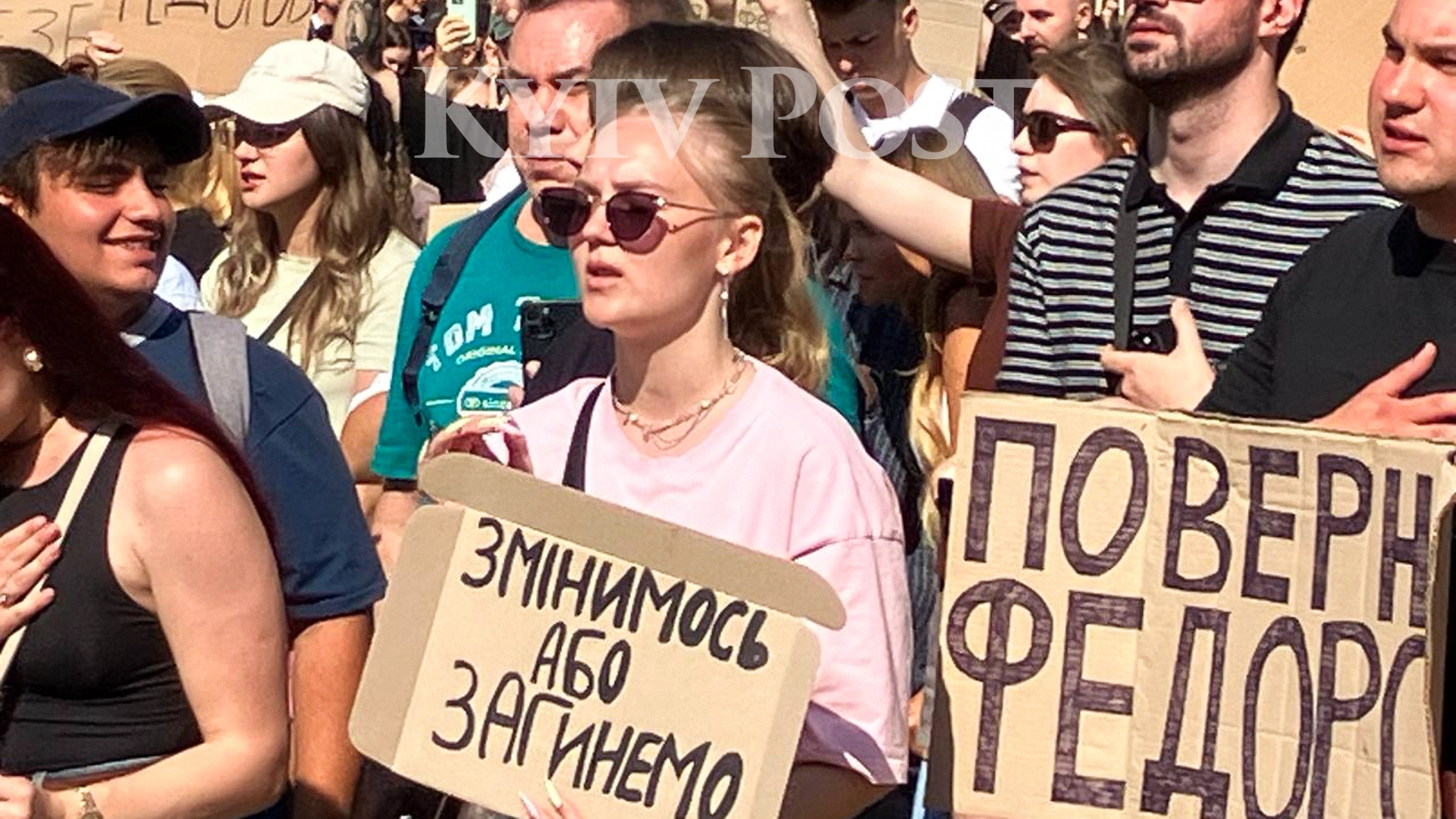 Photo: a protest against the dismissal of Defense Minister Mykhailo Fedorov gathered near the Ivan Franko Theater in Kyiv (Sergii Kostezh / Kyiv Post)
