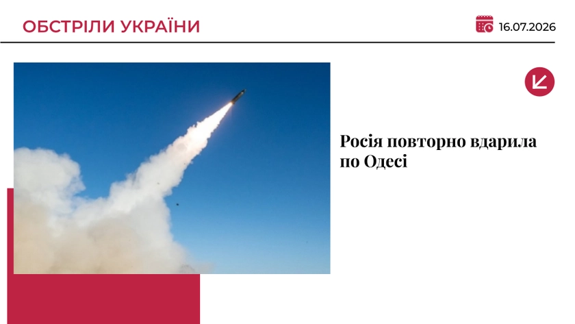 Росія завдала повторного ракетного удару по Одесі: є загиблий і поранений