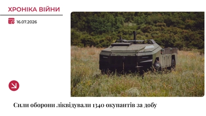 Хроніка війни: Росіяни втратили 1340 військових за добу