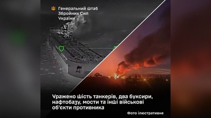 Генштаб про нову атаку на логістику РФ: ЗСУ вдарили по танкерам, мостам і нафтобазі