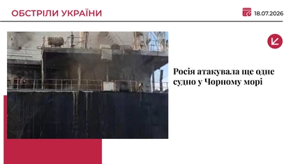 Війська РФ атакували ще одне іноземне судно на Одещині: загинула людина