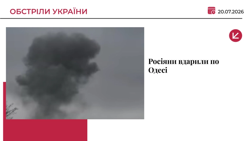 Росія завдала ракетного удару по Одесі: пошкоджено об’єкт інфраструктури