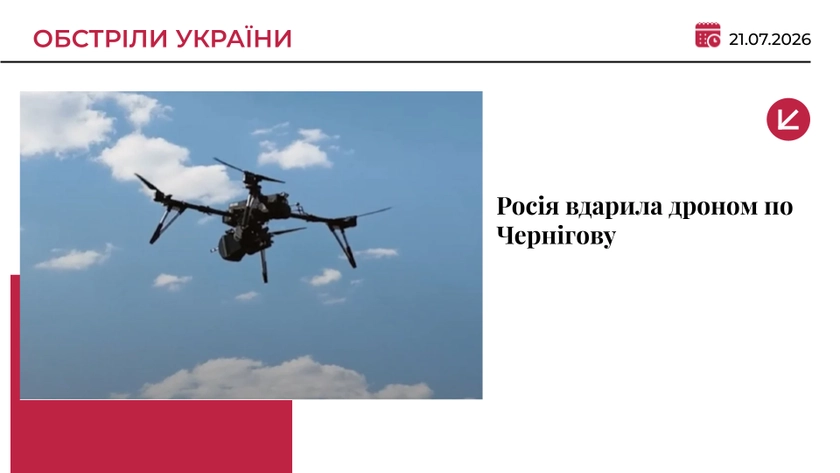 Дрон РФ вдарив по центру Чернігова: пошкоджена адмінбудівля, є постраждалий