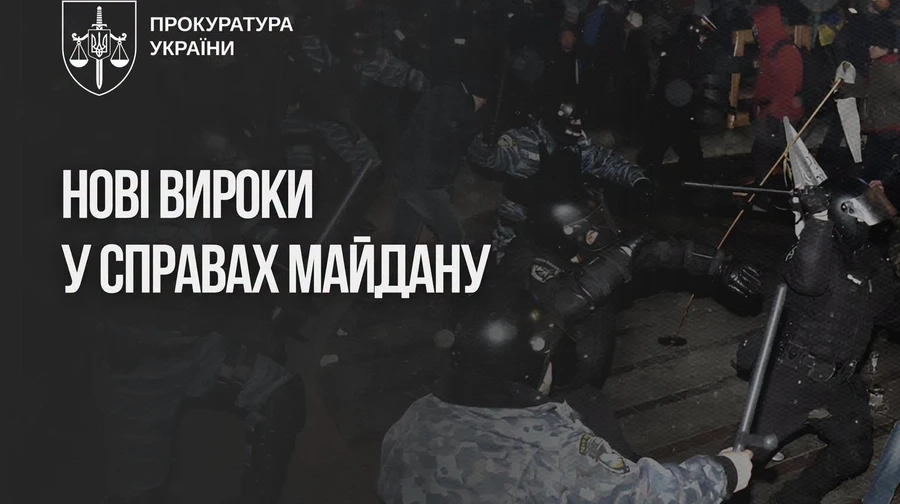 Суд заочно засудив екскомандира “Беркуту” Кусюка та ще п’ятьох фігурантів справ Майдану