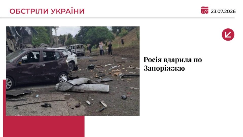 Армія РФ атакувала Запоріжжя: є влучання у багатоповерхівку, під завалами люди