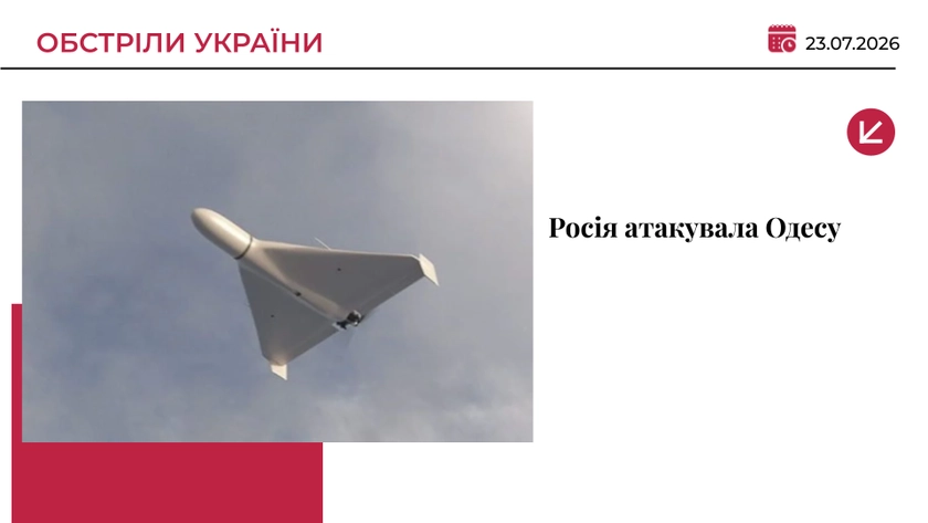 Росія майже всю ніч атакувала Одесу: пошкоджено інфраструктуру та житлові будинки