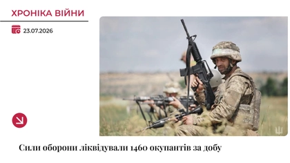 Хроніка війни: ЗСУ відмінусували ще 1460 росіян за добу