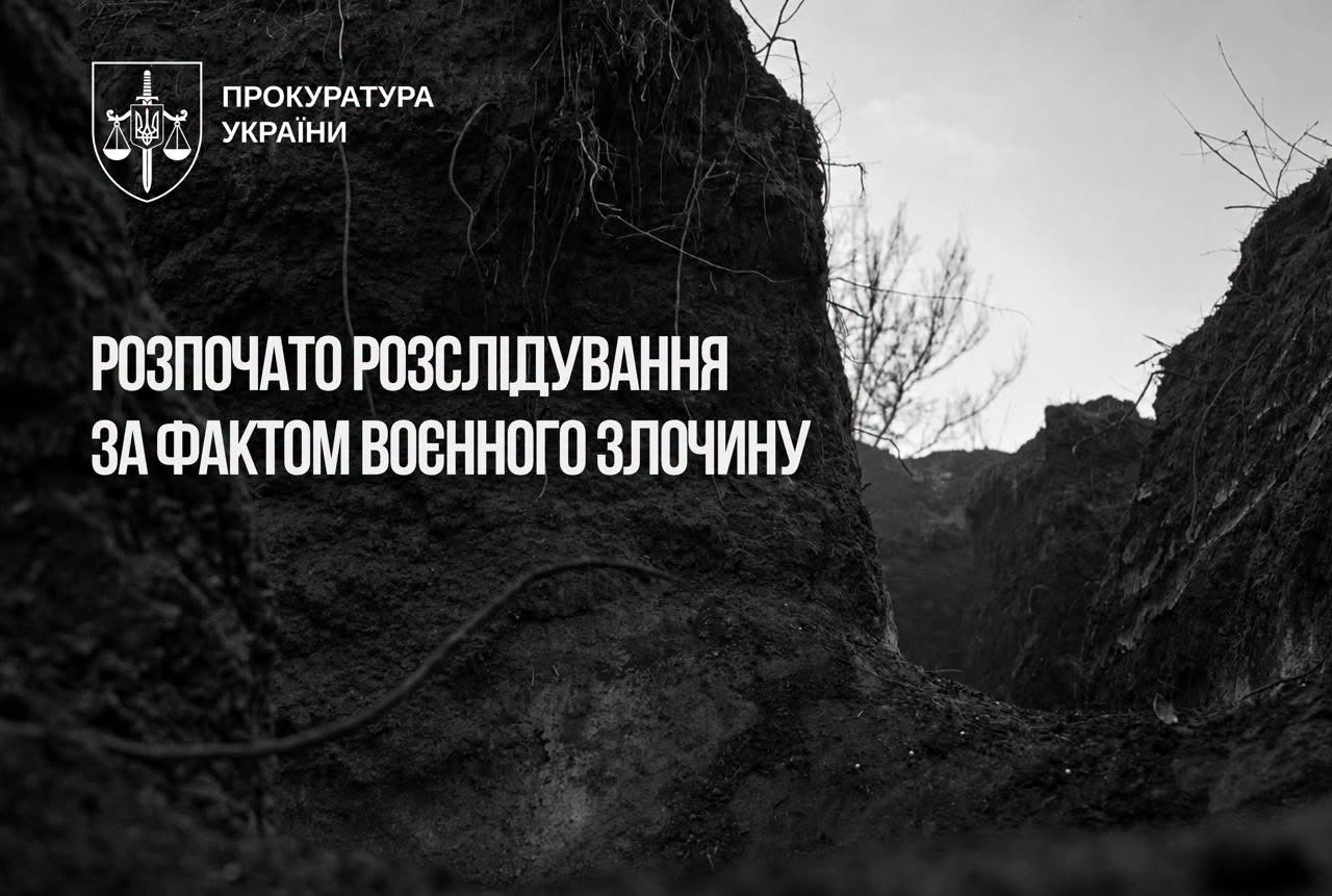 На Донеччині окупанти стратили українського військовополоненого