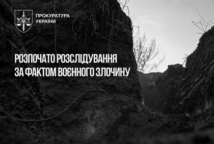 На Донеччині окупанти стратили українського військовополоненого
