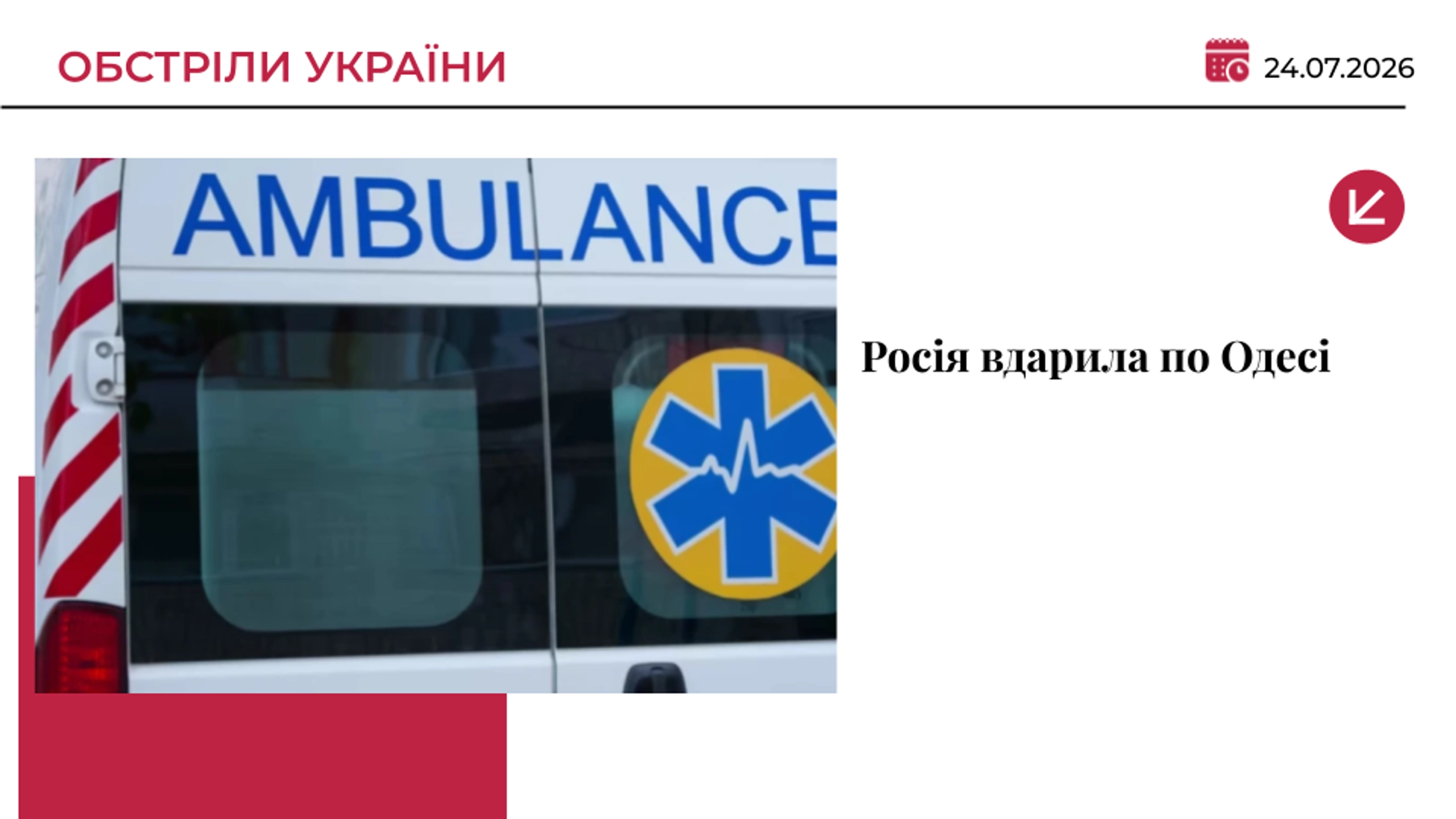 Росія атакувала Одесу: пошкоджено цивільну інфраструктуру, є постраждалий