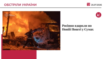 Росіяни вбили трьох водіїв «Нової пошти» у Сумах