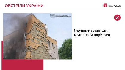 Окупанти скинули КАБи на Запоріжжя: загинула жінка, постраждали троє дітей