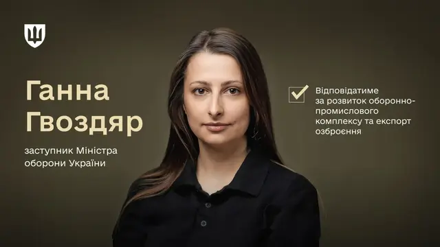 Ukraine Names Hanna Hvozdiar Deputy Defense Minister to Scale Arms Production